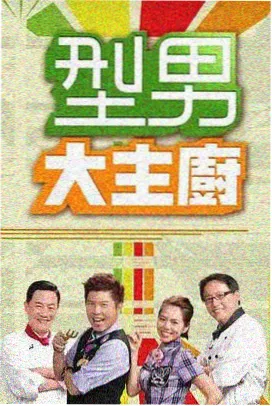 蜗牛视频综艺《小镇答题王》