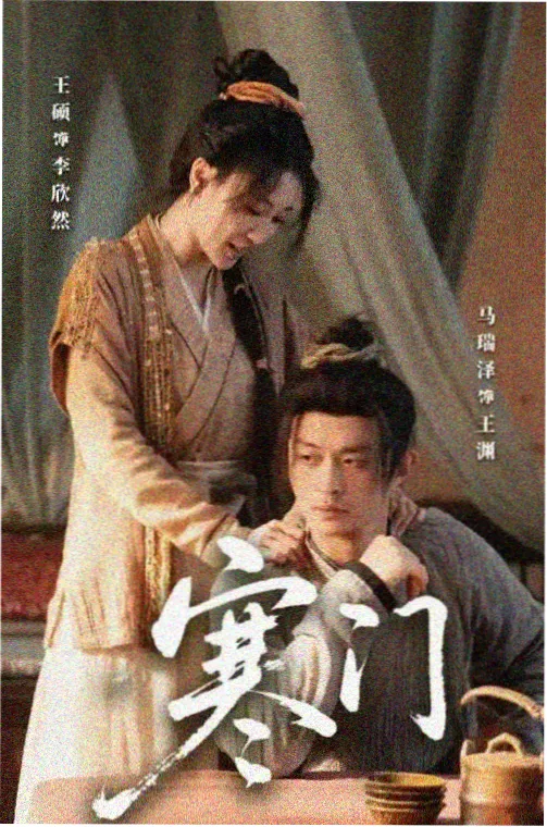 蜗牛视频榜单第二名《雾港来信》